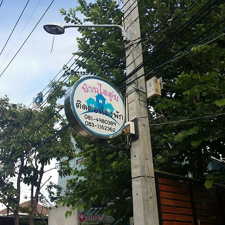 Baan I Un Pool Villa Chonburi Zewnętrze zdjęcie